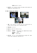 나이키 스포츠웨어 광고분석-9