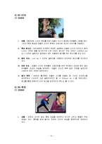 나이키 스포츠웨어 광고분석-10