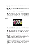 나이키 스포츠웨어 광고분석-11