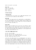 나이키 스포츠웨어 광고분석-14
