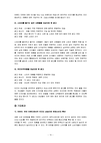나이키 스포츠웨어 광고분석-15