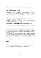 나이키 스포츠웨어 광고분석-16
