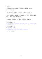 나이키 스포츠웨어 광고분석-17