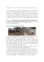 기업의 사회적 책임-6