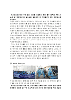 기업의 사회적 책임-7