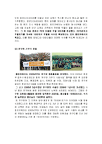 기업의 사회적 책임-9