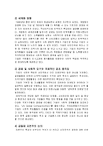 기업의 사회적 책임-12