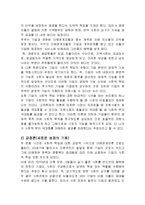 기업의 사회적 책임-14