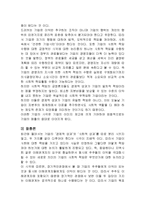 기업의 사회적 책임-15