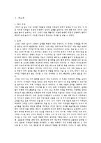 [생산관리] KFC를 성공으로 이끌어 준 디테일의 힘-3