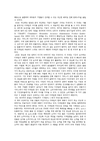 [생산관리] KFC를 성공으로 이끌어 준 디테일의 힘-4
