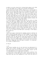 [생산관리] KFC를 성공으로 이끌어 준 디테일의 힘-5