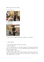 [생산관리] KFC를 성공으로 이끌어 준 디테일의 힘-13