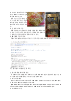 [생산관리] KFC를 성공으로 이끌어 준 디테일의 힘-14