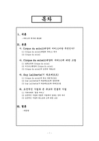 [경영학] `태양의 서커스단` 리스크에 대한 대응과 수익 창출-2