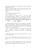 [소비자행동] 하이트맥주에 대한 소비자의 구매의사결정과정과 STP전력 분석-3