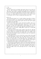 [인사관리] 도요타의 인적자원관리 사례-3