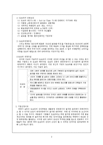 [인사관리] 도요타의 인적자원관리 사례-4