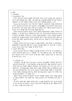 [인사관리] 도요타의 인적자원관리 사례-5