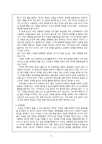 [인사관리] 도요타의 인적자원관리 사례-8
