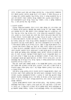 [인사관리] 도요타의 인적자원관리 사례-10