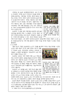 [인사관리] 도요타의 인적자원관리 사례-13