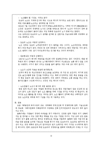 [인사관리] 도요타의 인적자원관리 사례-14