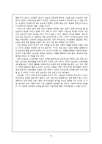 [인사관리] 도요타의 인적자원관리 사례-15