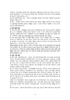 [국제마케팅] 비언어극 난타의 인도 진출-3