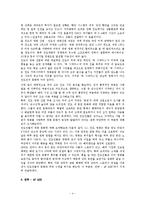 [국제마케팅] 비언어극 난타의 인도 진출-4