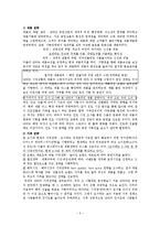 [국제마케팅] 비언어극 난타의 인도 진출-5