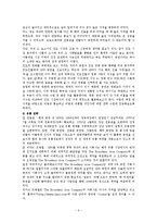 [국제마케팅] 비언어극 난타의 인도 진출-6