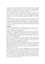 [국제마케팅] 비언어극 난타의 인도 진출-7