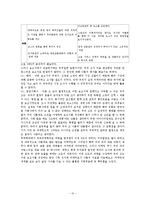 [국제마케팅] 비언어극 난타의 인도 진출-10