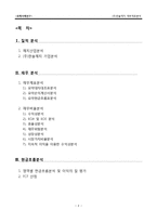 한솔제지 재무제표분석-2