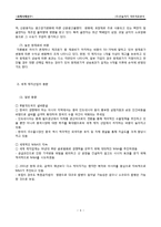 한솔제지 재무제표분석-4