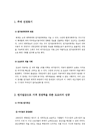 도요타의 추락(원가관리회계)-3