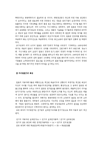 도요타의 추락(원가관리회계)-4