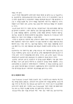 도요타의 추락(원가관리회계)-8