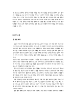 도요타의 추락(원가관리회계)-10