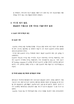도요타의 추락(원가관리회계)-12