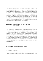 도요타의 추락(원가관리회계)-17