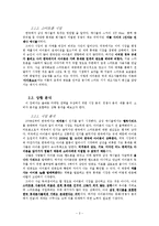 삼성 갤럭시S 휴대폰의 마케팅 전략에 대해 조사,분석-2