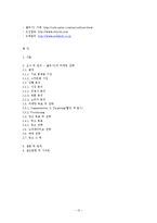 삼성 갤럭시S 휴대폰의 마케팅 전략에 대해 조사,분석-12