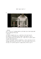 [마케팅] 국내기업의 독특한 저관여제품 소개-4