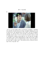 [마케팅] 국내기업의 독특한 저관여제품 소개-6