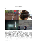 [마케팅] 국내기업의 독특한 저관여제품 소개-7