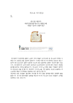 [마케팅] 국내기업의 독특한 저관여제품 소개-8