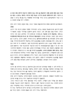 LG텔레콤 OZ 오즈의 마케팅전략-4