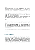 LG텔레콤 OZ 오즈의 마케팅전략-5